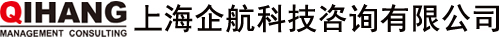 上海企航科技咨询有限公司