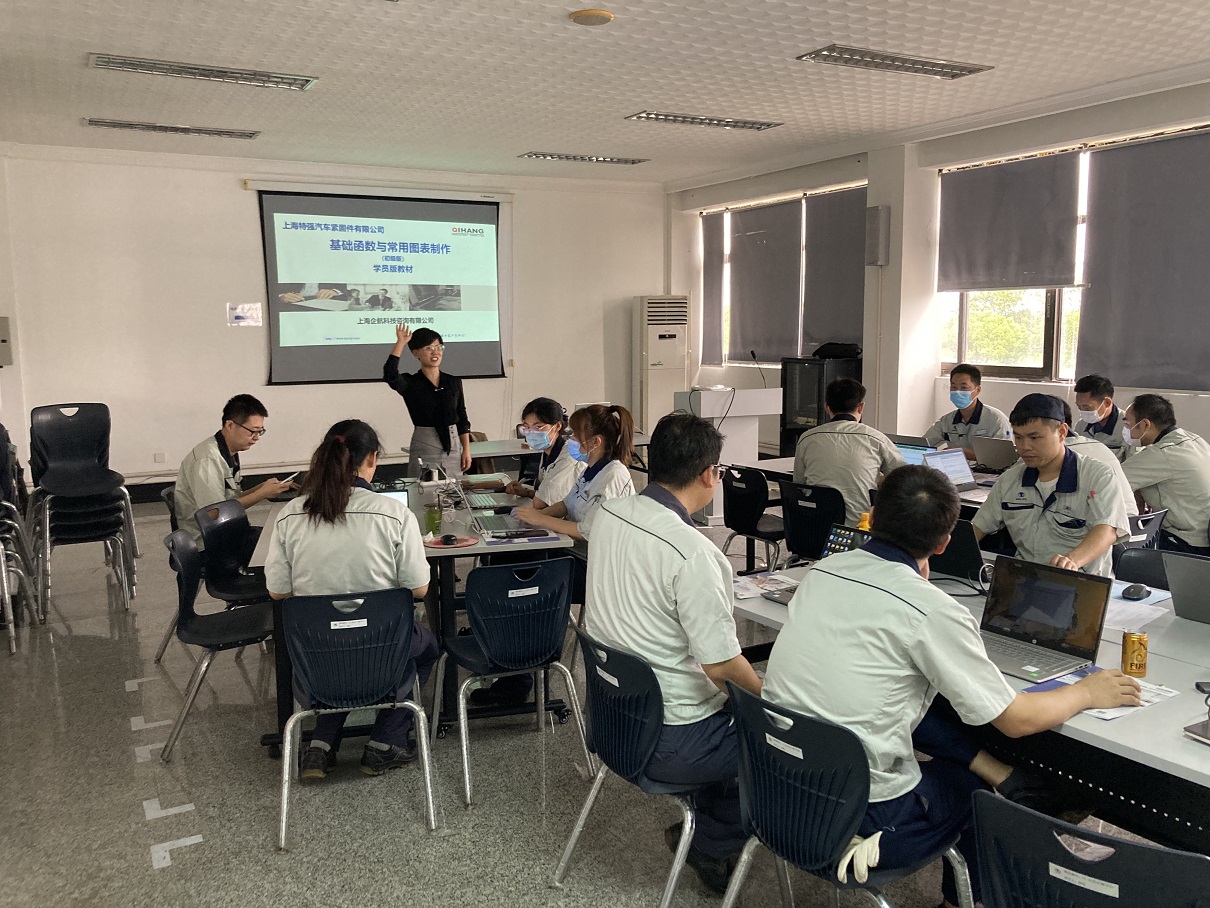 【4510】上海特强汽车紧固件有限公司《EXCEL实战训练营第一期：EXCEL初级阶段——数据整理与基础分析》内训项目（刘平利）-3.jpg