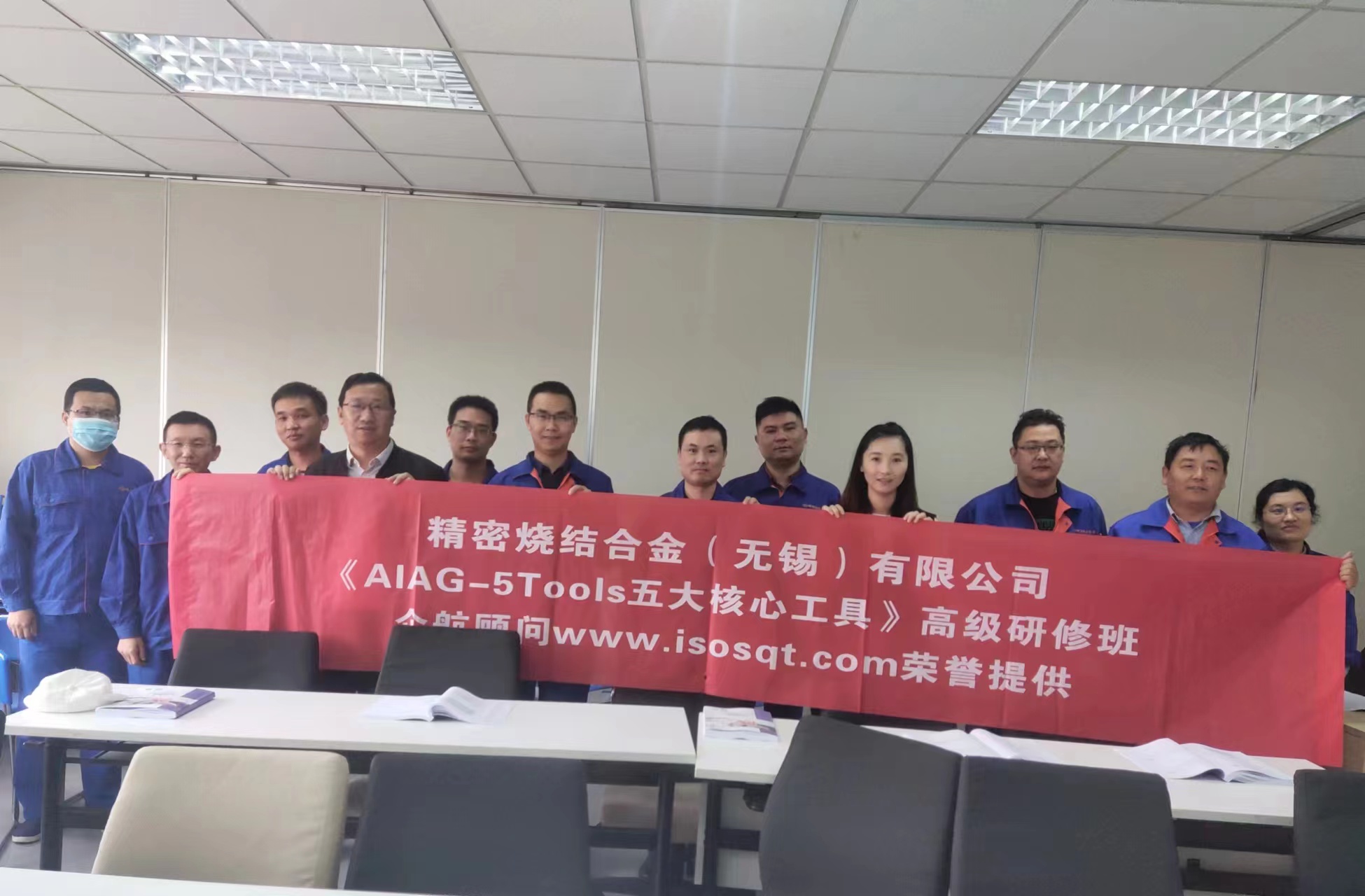 【4602】精密烧结合金（无锡）有限公司《五大核心工具》内训项目（冯晖）.jpg