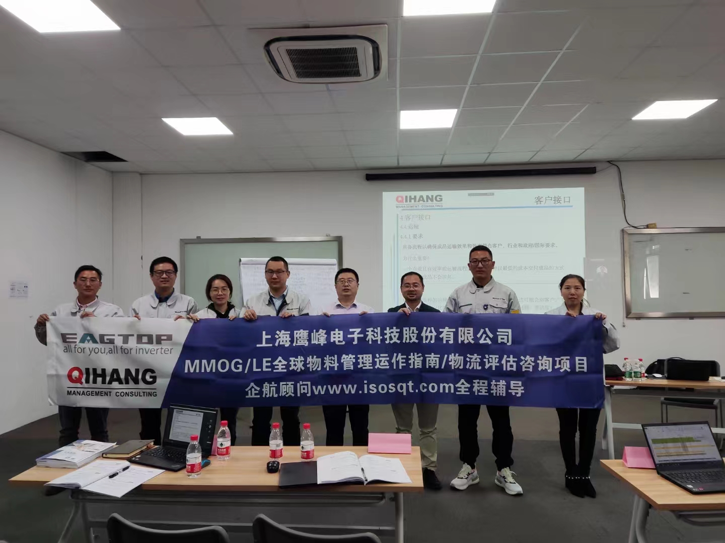 【4617】上海鹰峰电子科技股份有限公司MMOG-LE（V5）咨询项目（刘双全）.jpg