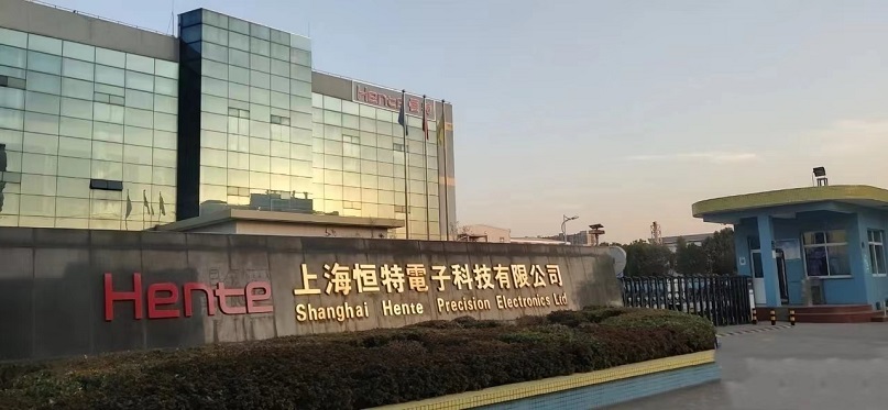 logo上海恒特电子.jpg