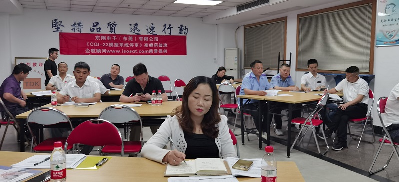 【4619】东翔电子(东莞)有限公司《CQI-23》内训项目(杨兴文)-2.jpg