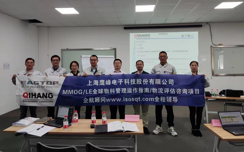 【4617】上海鹰峰电子科技股份有限公司MMOG-LE(V5)咨询项目(刘双全).jpg