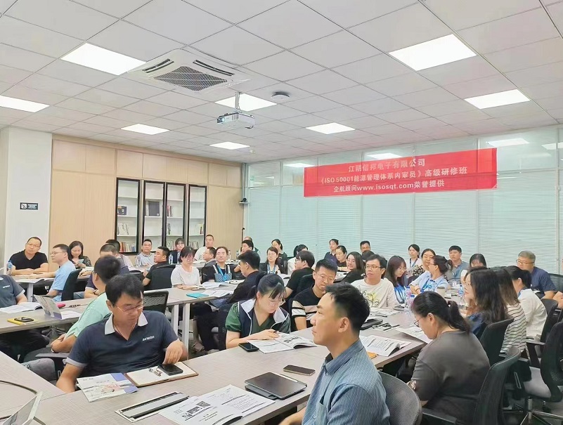 【4781】江阴信邦电子有限公司《ISO50001-2018内审员》内训项目(孙峥)-2.jpg