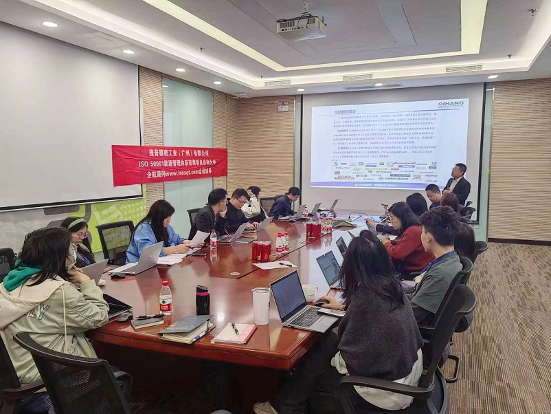 【4862】捷普精密工业（广州）有限公司ISO50001-2018项目（陈西平）-1.jpg