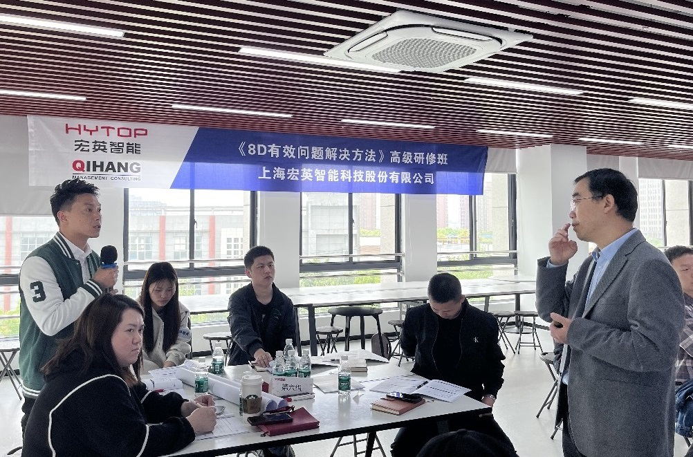 【4939】上海宏英智能科技股份有限公司【股票代码:001266】《8D》内训项目(张伟)-2_看图王.jpg