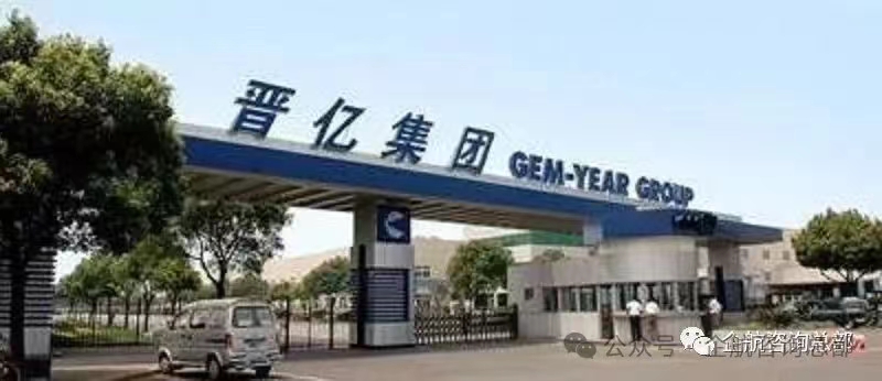 logo晋亿.jpg