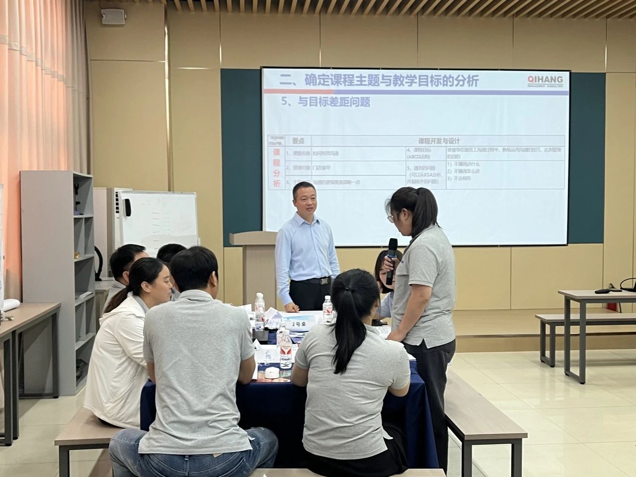 【4997】合肥经纬电子科技有限公司《课程开发与授课技巧》内训项目(华师经纪)-4.jpg