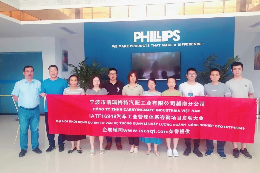 【4210】CÔNG TY TNHH CARRYINGMATE INDUSTRIES VIỆT NAM(宁波市凯瑞梅特汽配工业有限公司越南分公司)IATF16949-2016咨询项目(冯晖).jpg