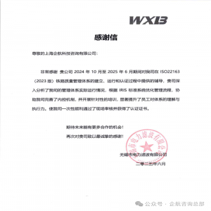 喜讯| 无锡市电力滤波有限公司喜获ISO22163铁路质量管
