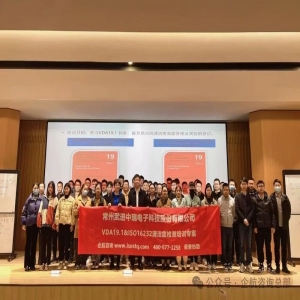 VDA 19.1 & ISO 16232技术清洁度检